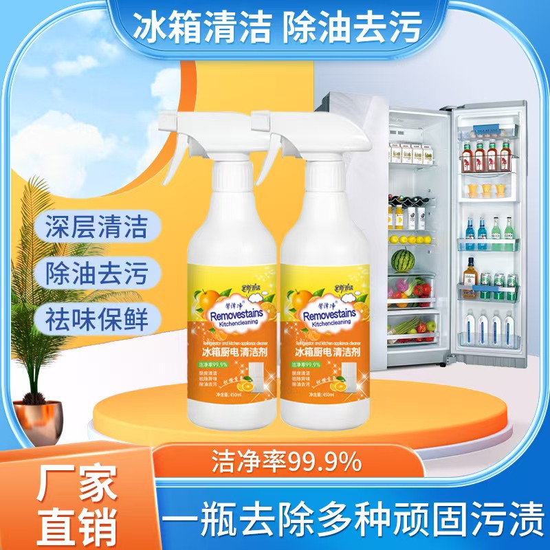 [种地哥专属]2瓶装泡沫清洁剂冰箱厨电油烟机多用途家电去油神器