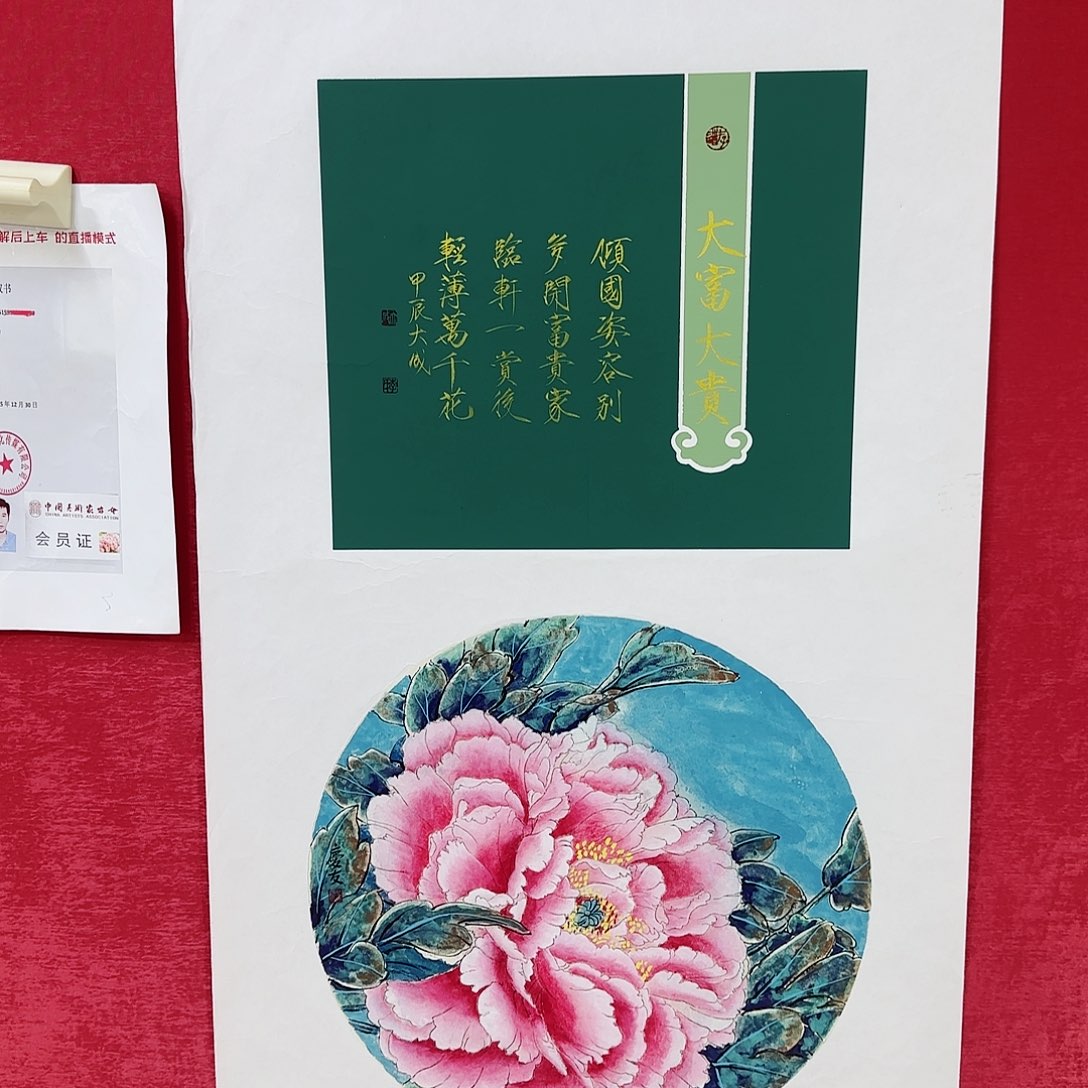 国画红皮书指出该公司