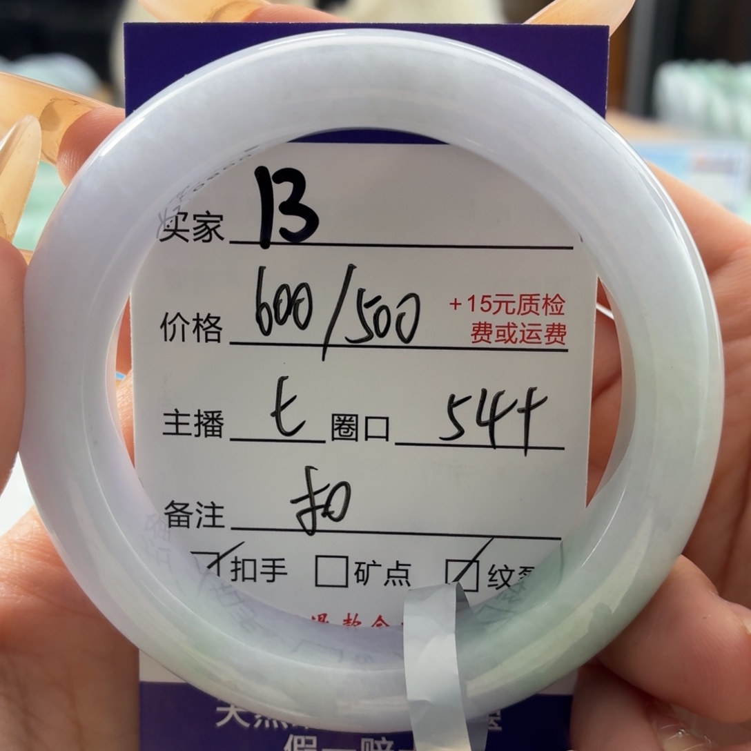 f***j翡翠未镶嵌手镯54