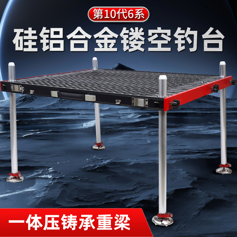鑫渔夫2025新款黑红超轻镂空钓台铝合金便携折叠钓鱼台稳固耐用