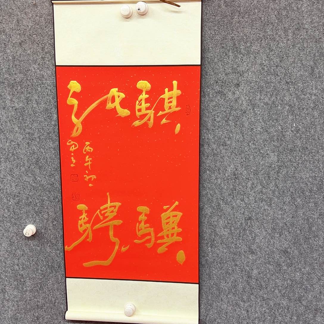 书法宋自立书法作品
