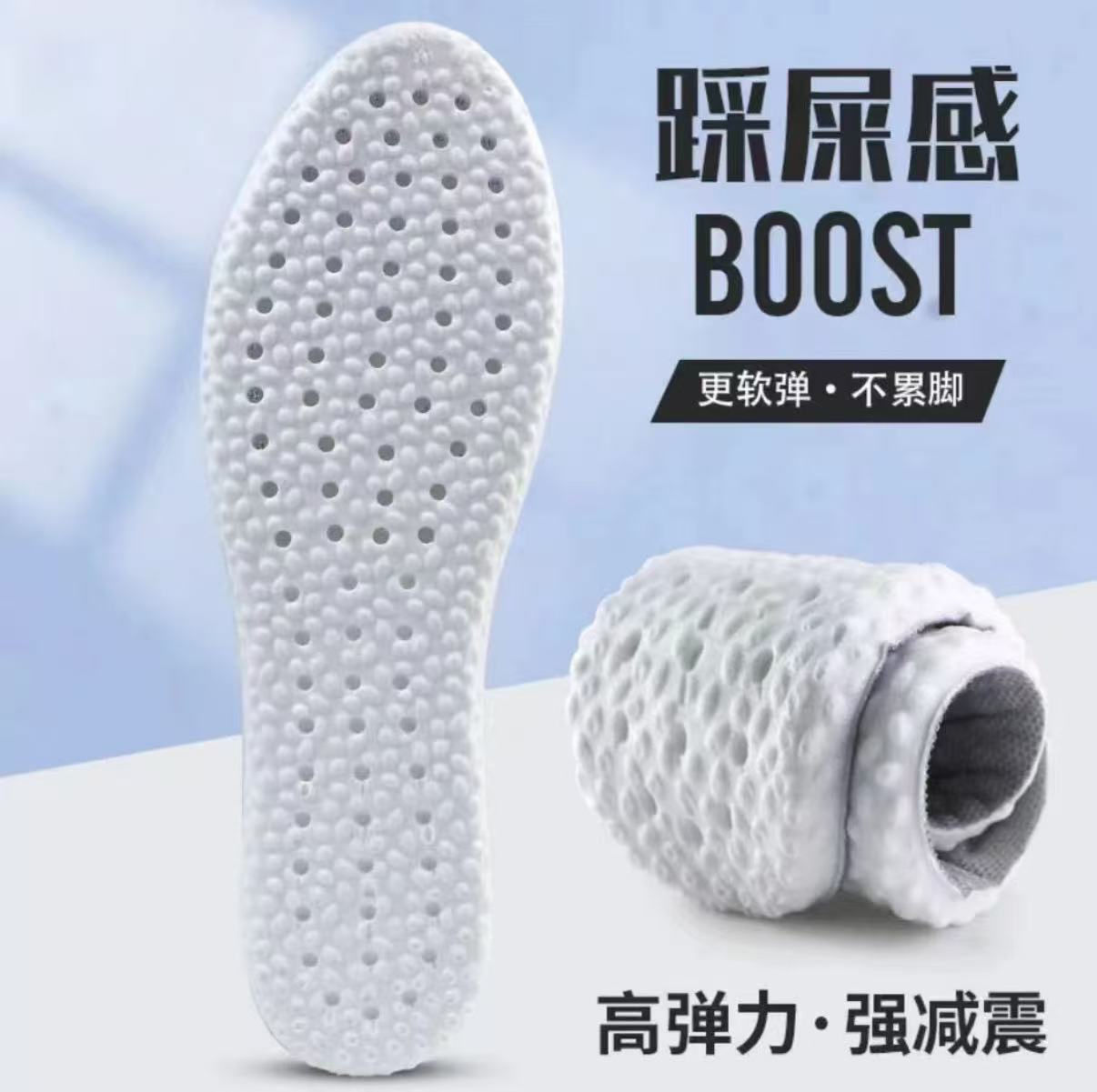 时尚高端轻盈软弹舒适防臭乳胶运动按摩鞋垫