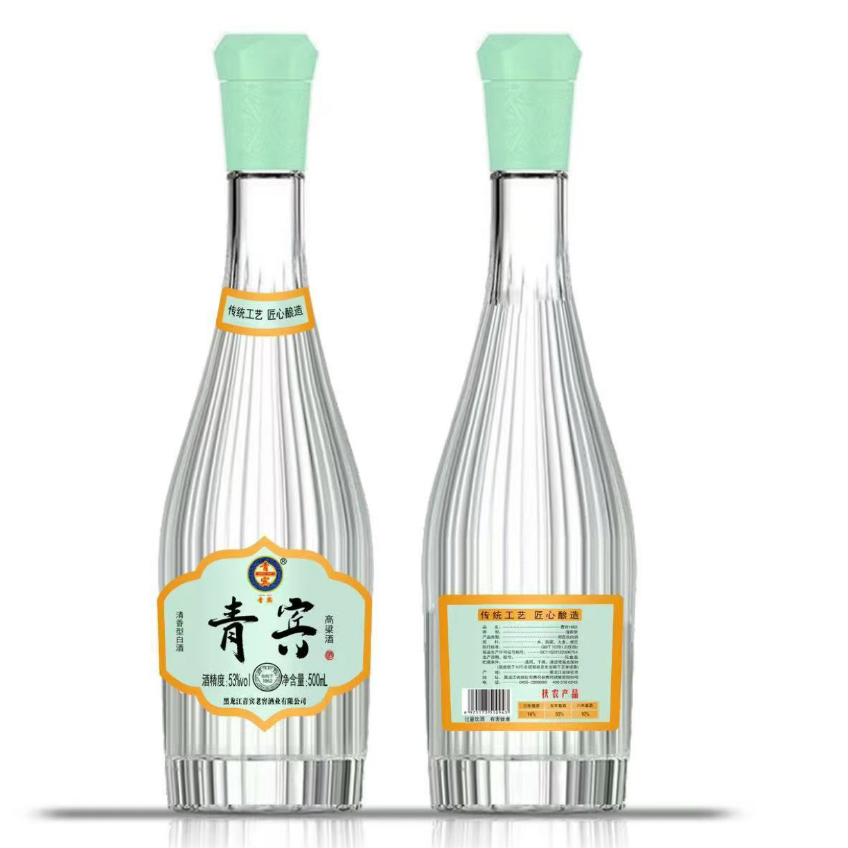 酒青宾53度清香型500ml白酒53度