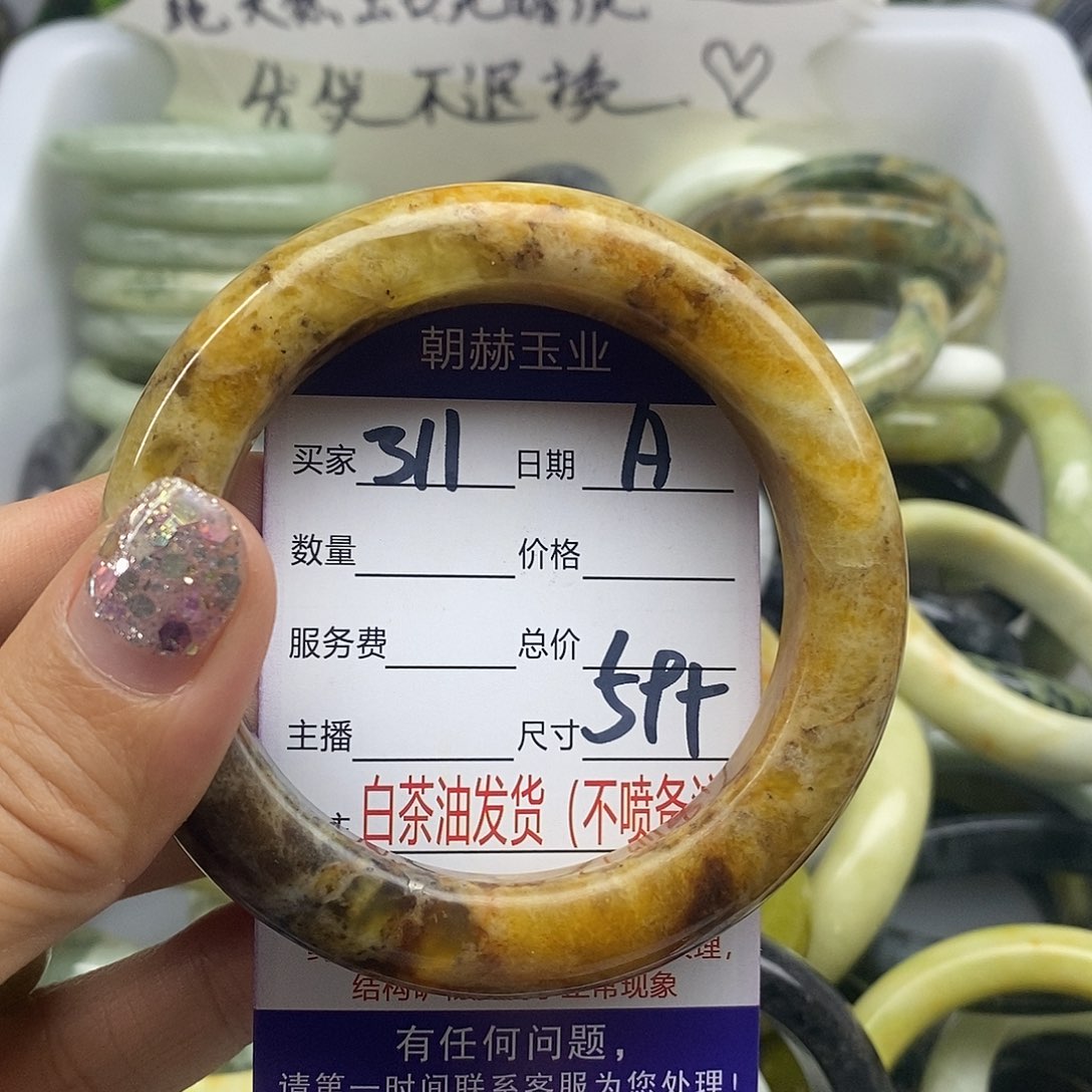 蛇纹石玉未镶嵌手镯