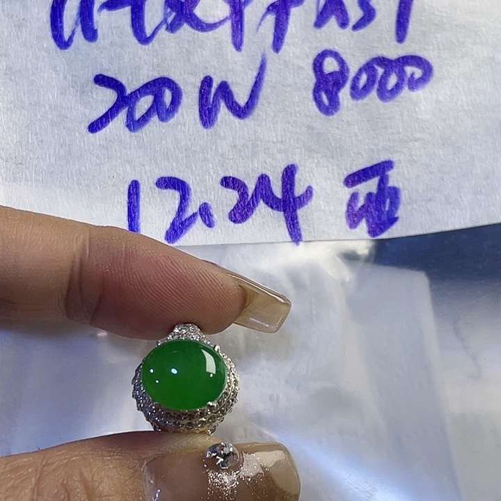 西***8定制翡翠未镶嵌965558888880