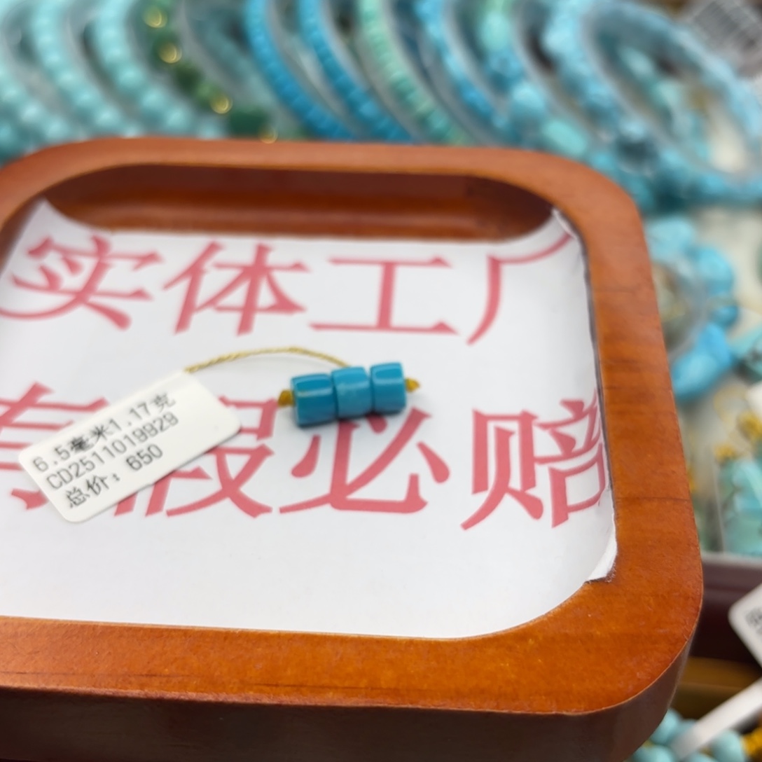 绿松石未镶嵌手链