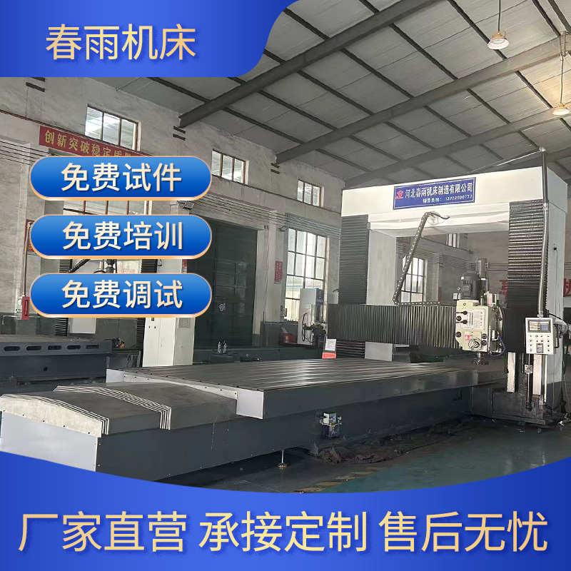 龙门铣床厂家春雨机床5米龙门铣床现货小龙门铣供应数控龙门铣床
