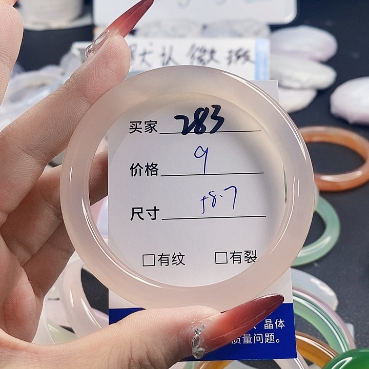 手镯玛瑙/玉髓未镶嵌283