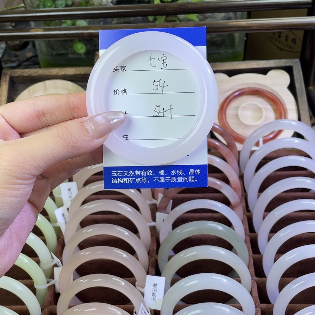 七***宝玛瑙/玉髓未镶嵌手镯