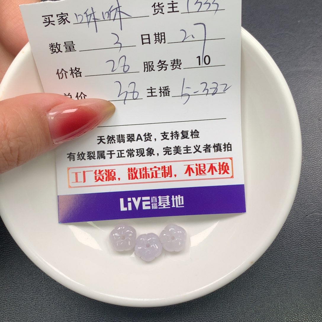 翡翠手链未镶嵌咻*咻