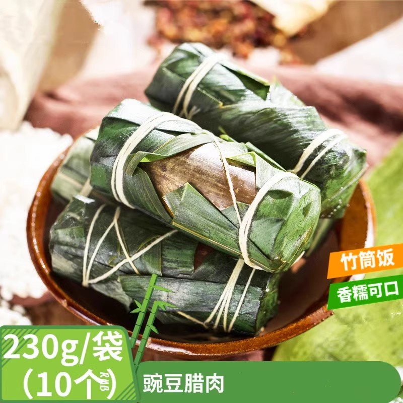 四川特产宜宾竹筒饭230g速食糯米豌豆腊肉饭 需蒸熟方便米饭零食