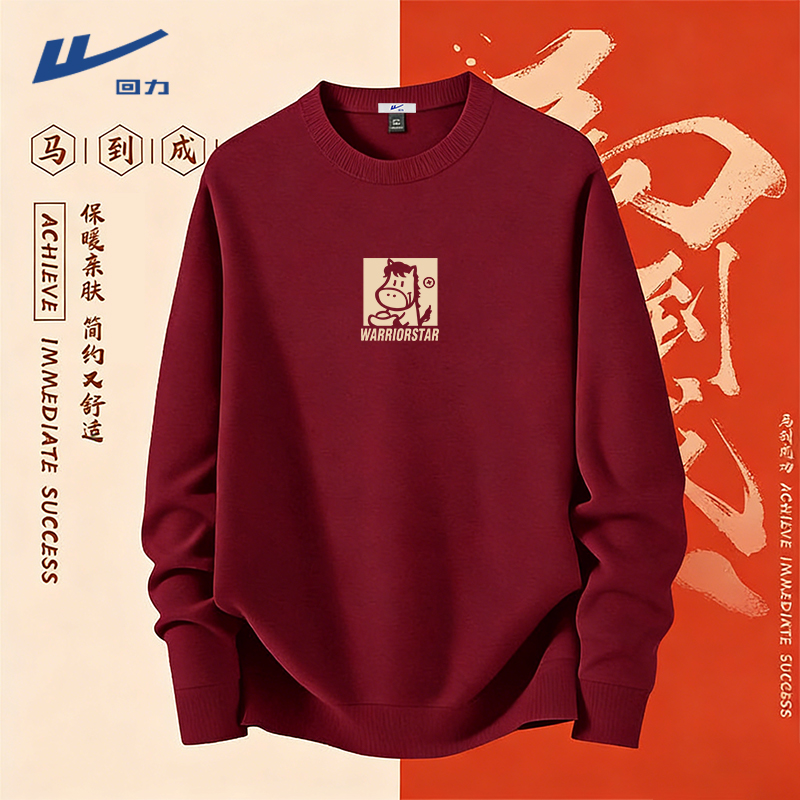 回力本命年马年衣服男款宽松休闲重磅220G纯棉上衣服男生长袖t恤