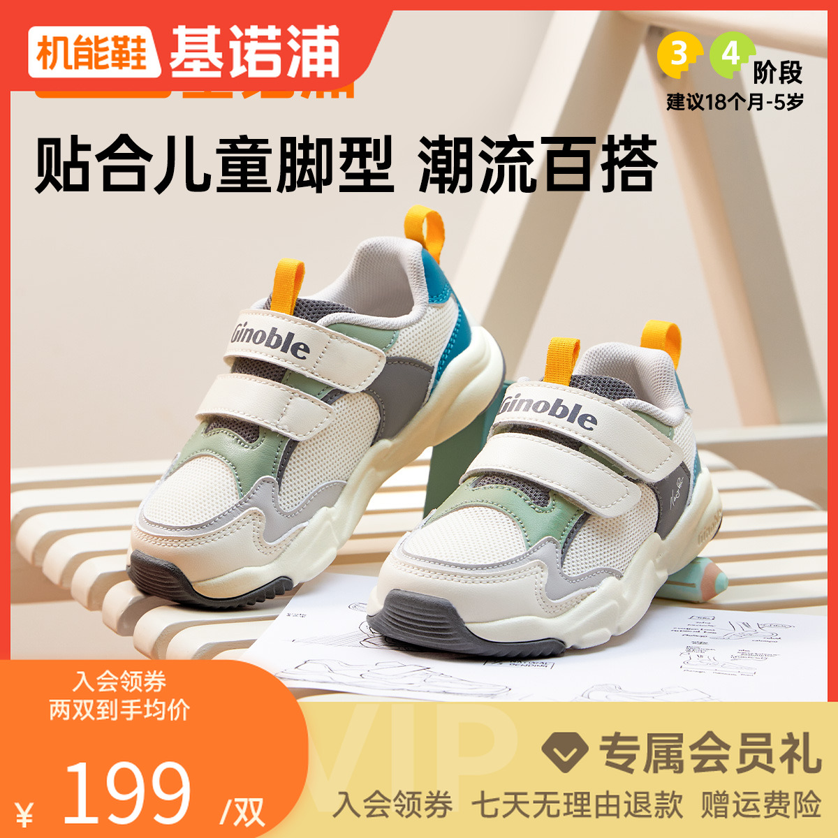 A基诺浦学步鞋春秋透气网面鞋男女童休闲儿童鞋机能鞋GW1610