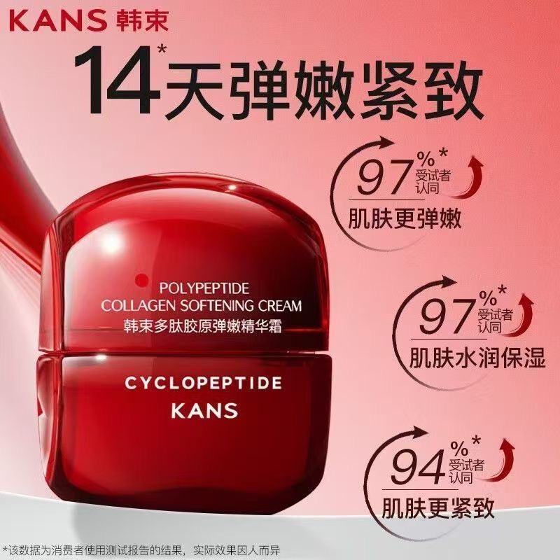 韩束红蛮腰面霜50g紧致淡化细纹改善干燥补水保湿滋润精华霜正品