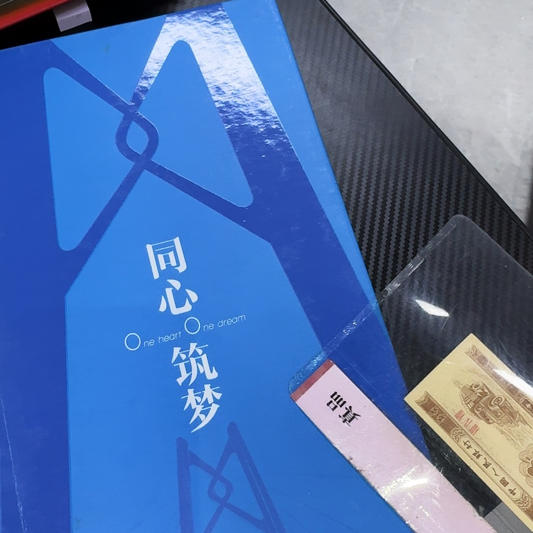 其他普通金属同心铸梦