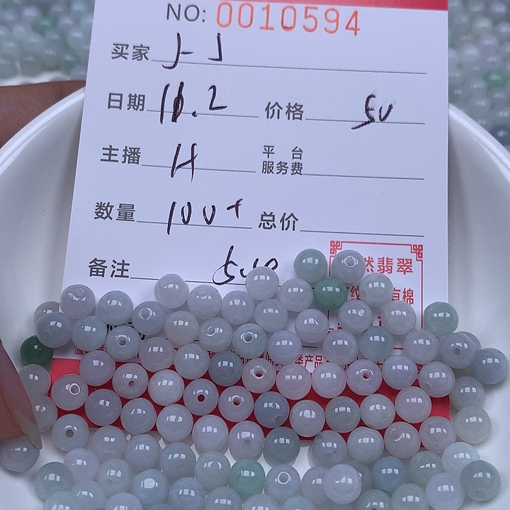 J***P翡翠散珠珠子。   