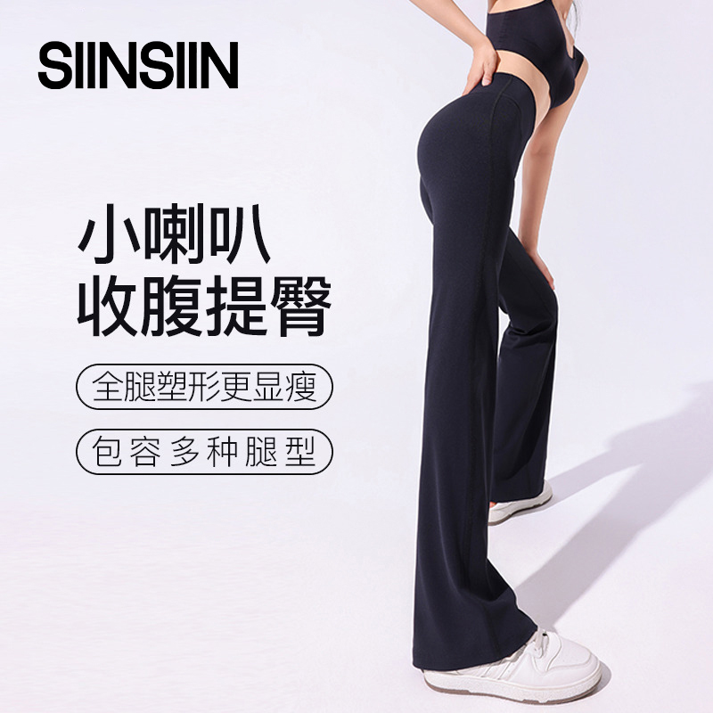 SIINSIIN微喇裤女瑜伽裤子夏薄款运动外穿显瘦黑色休闲鲨鱼喇叭裤