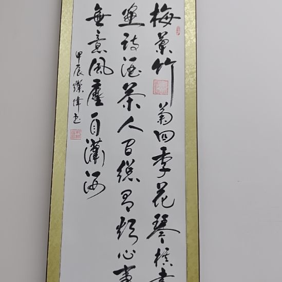 洛伊书画郭灿伟老师作品一副