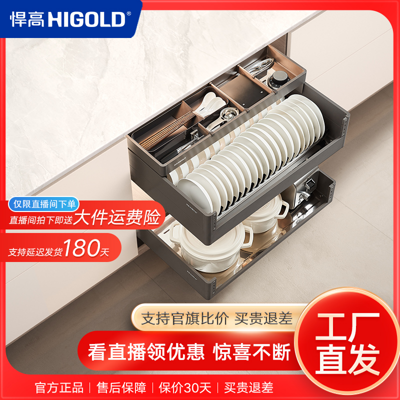 HIGOLD/悍高K系列厨房橱柜收纳碗碟拉篮抽中抽三层大容量收纳拉篮