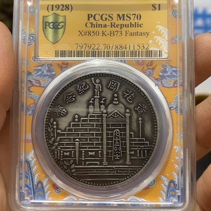 金属现在工艺品钱币