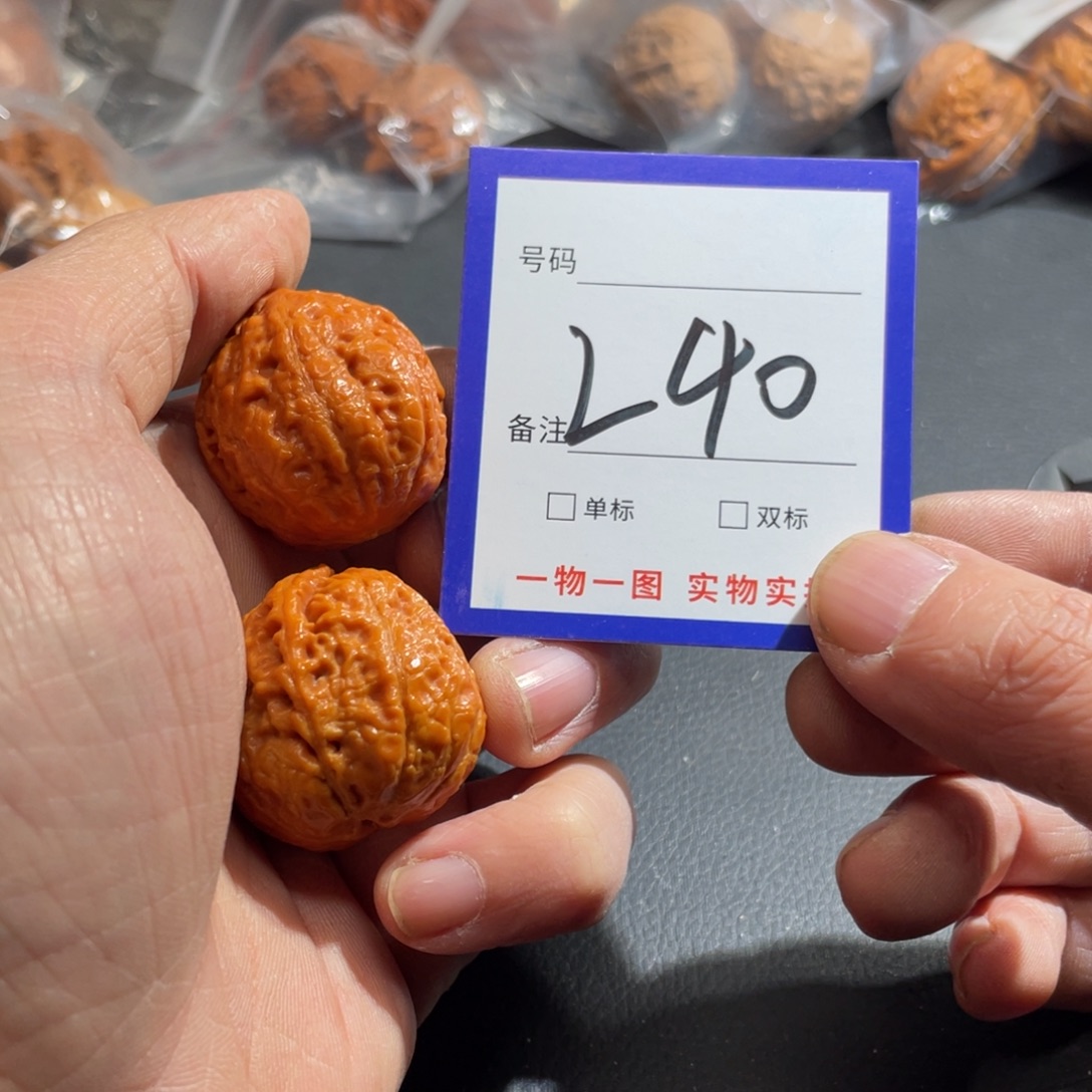 文玩核桃把件核桃