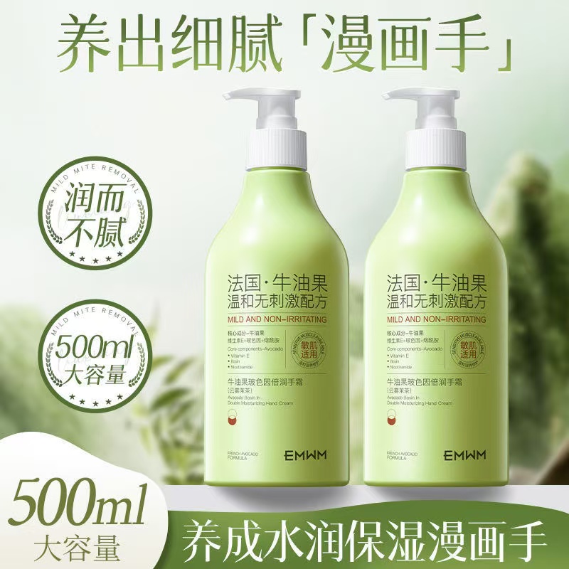 出法国-牛油果补水滋润护手霜