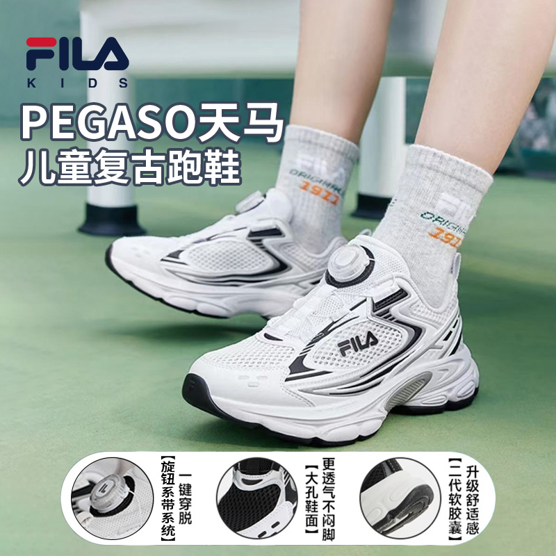 【爆款新品】斐乐儿童大童透气防滑夏天马时尚小白运动鞋大童男鞋