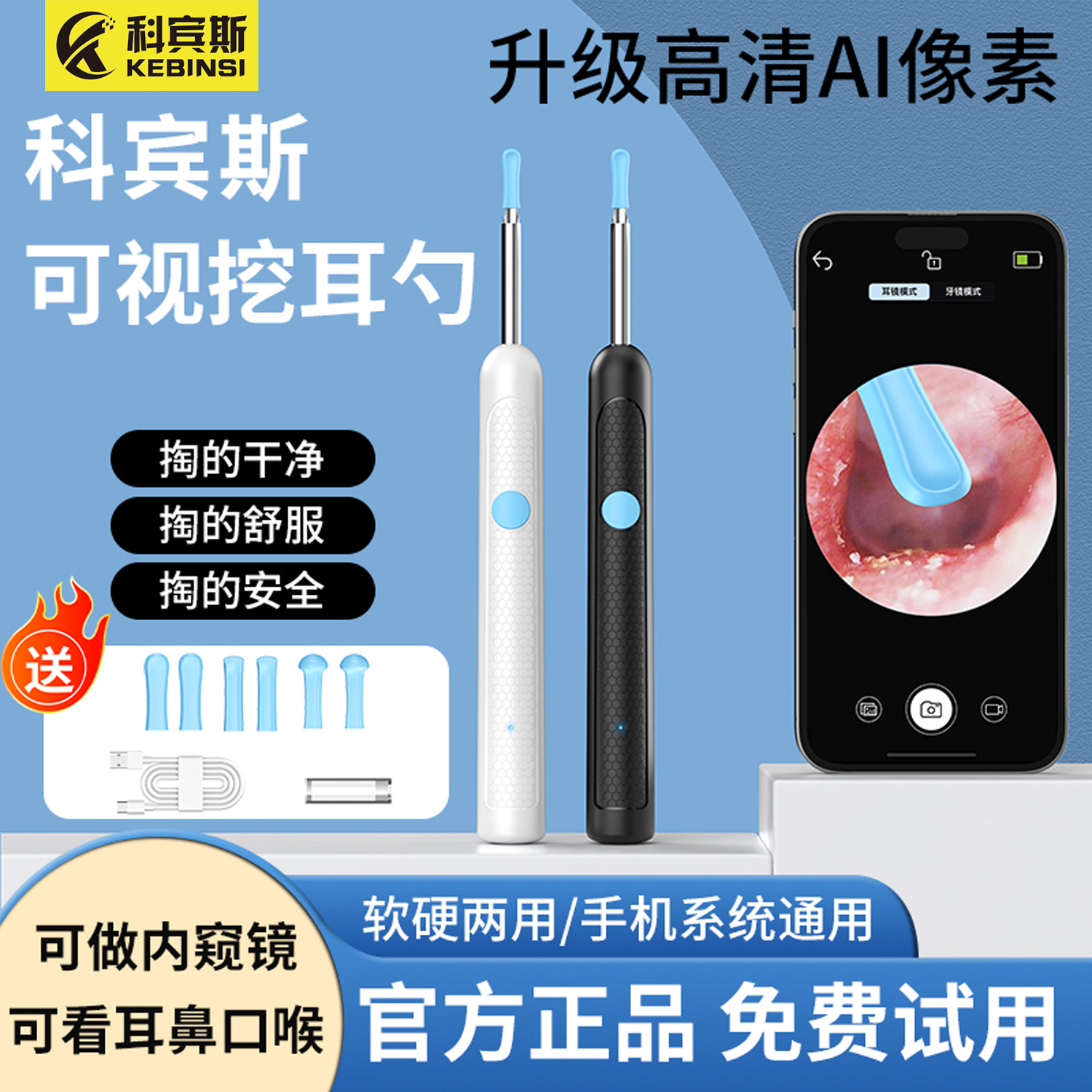 新款可视挖耳勺通用无线超清2000w智能神器清洁发光掏耳勺可