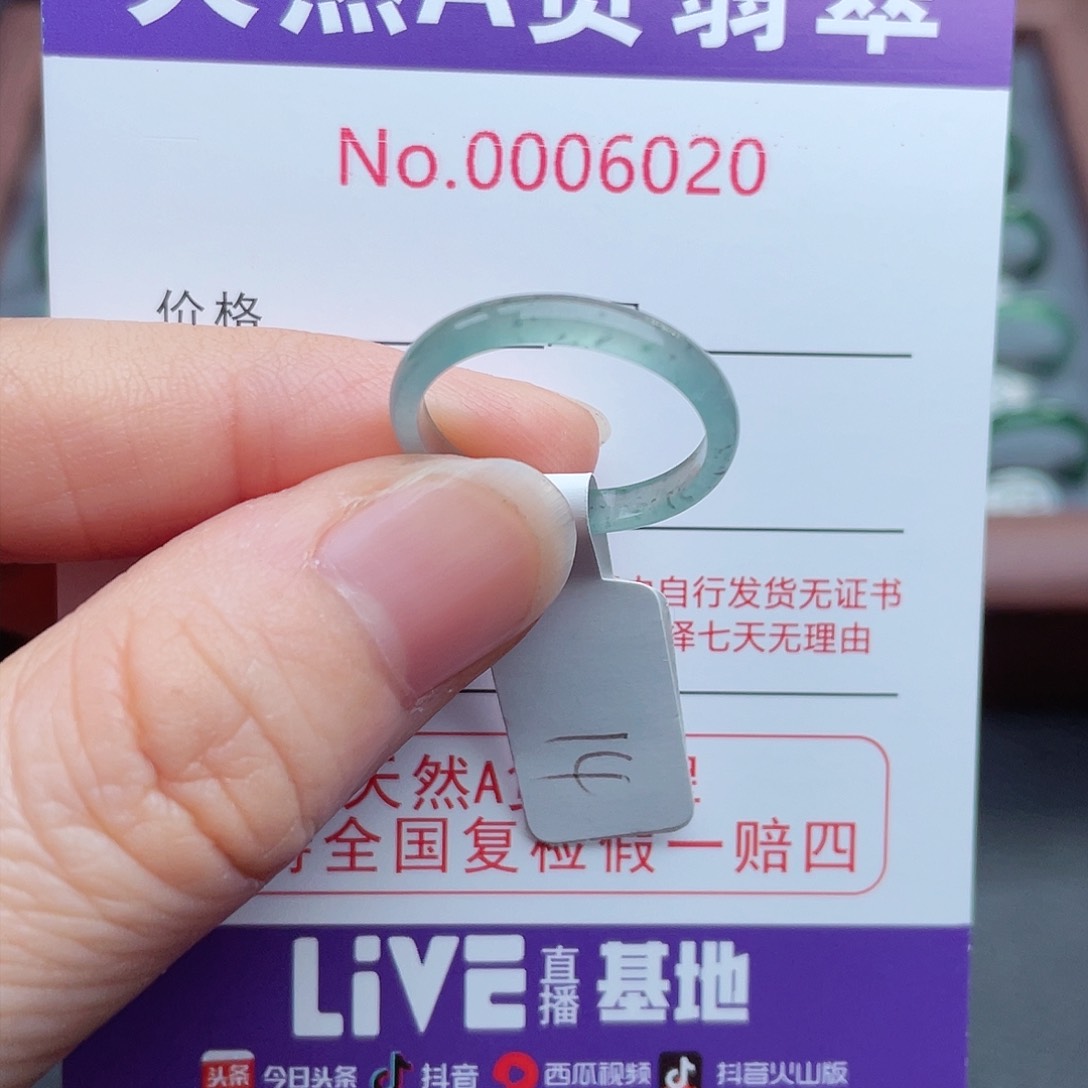 【闪购商品】翡翠戒指未镶嵌天然