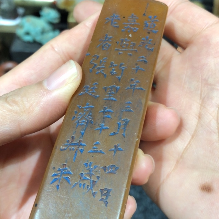 寿山石印石牧**哥牧羊哥哥一个小的