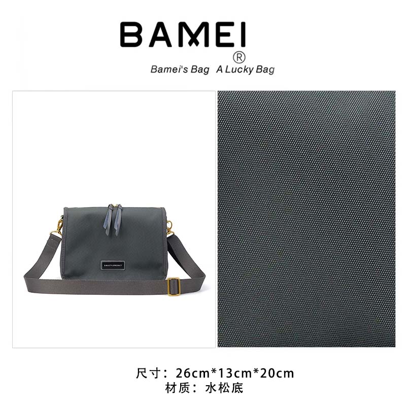BAMEI 八妹 ·  8201灰白（26*13*20cm）简约女包单肩斜跨包