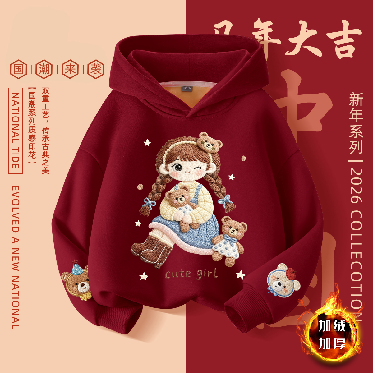 儿童冬款拜年服卫衣2026新款女童红色加绒上衣中大童女孩休闲时髦