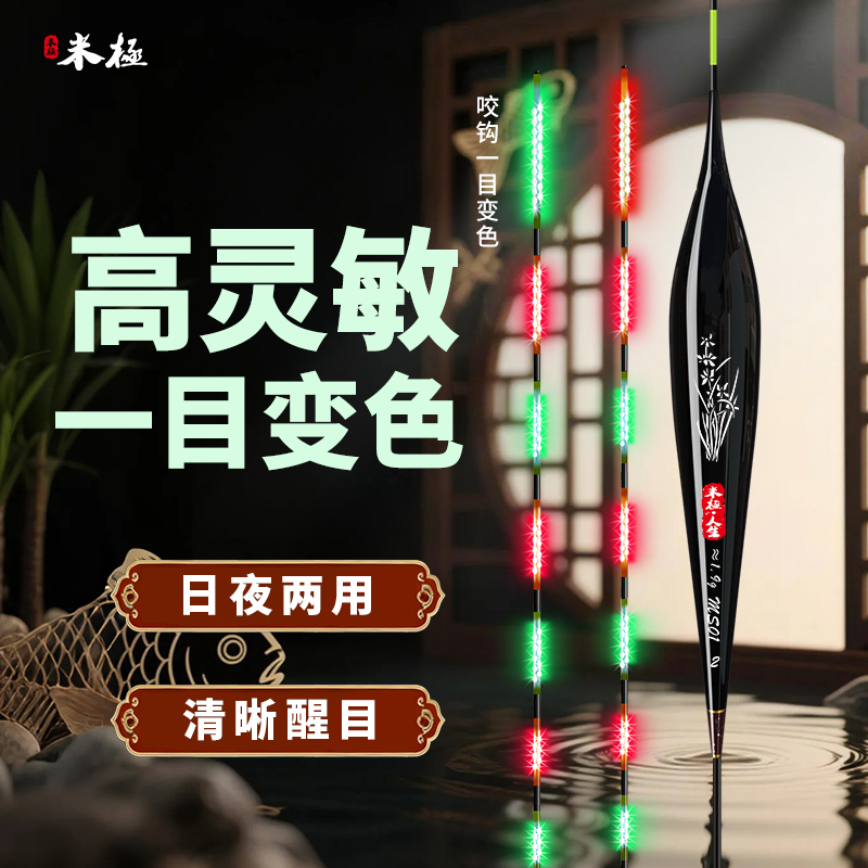 MS01夜光漂咬钩一目变色浮漂高灵敏浮漂玻纤防断硬尾鲫鲤鱼漂