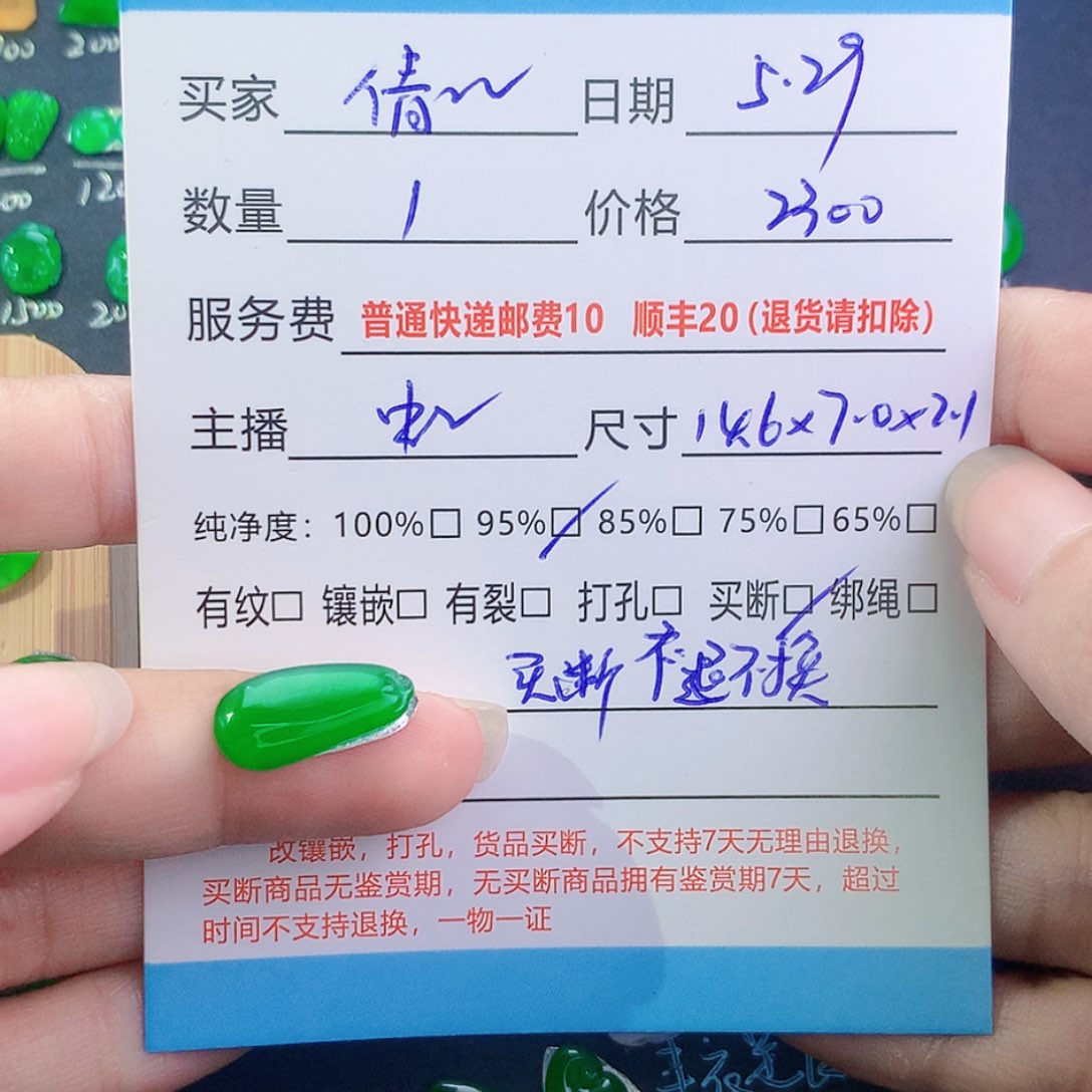 【闪购商品】翡翠未镶嵌颈饰绿瓜