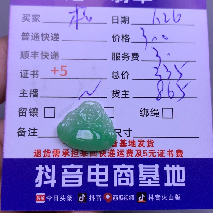 翡翠颈饰未镶嵌桔*