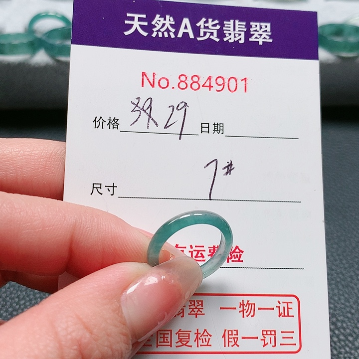 翡翠戒指未镶嵌7号
