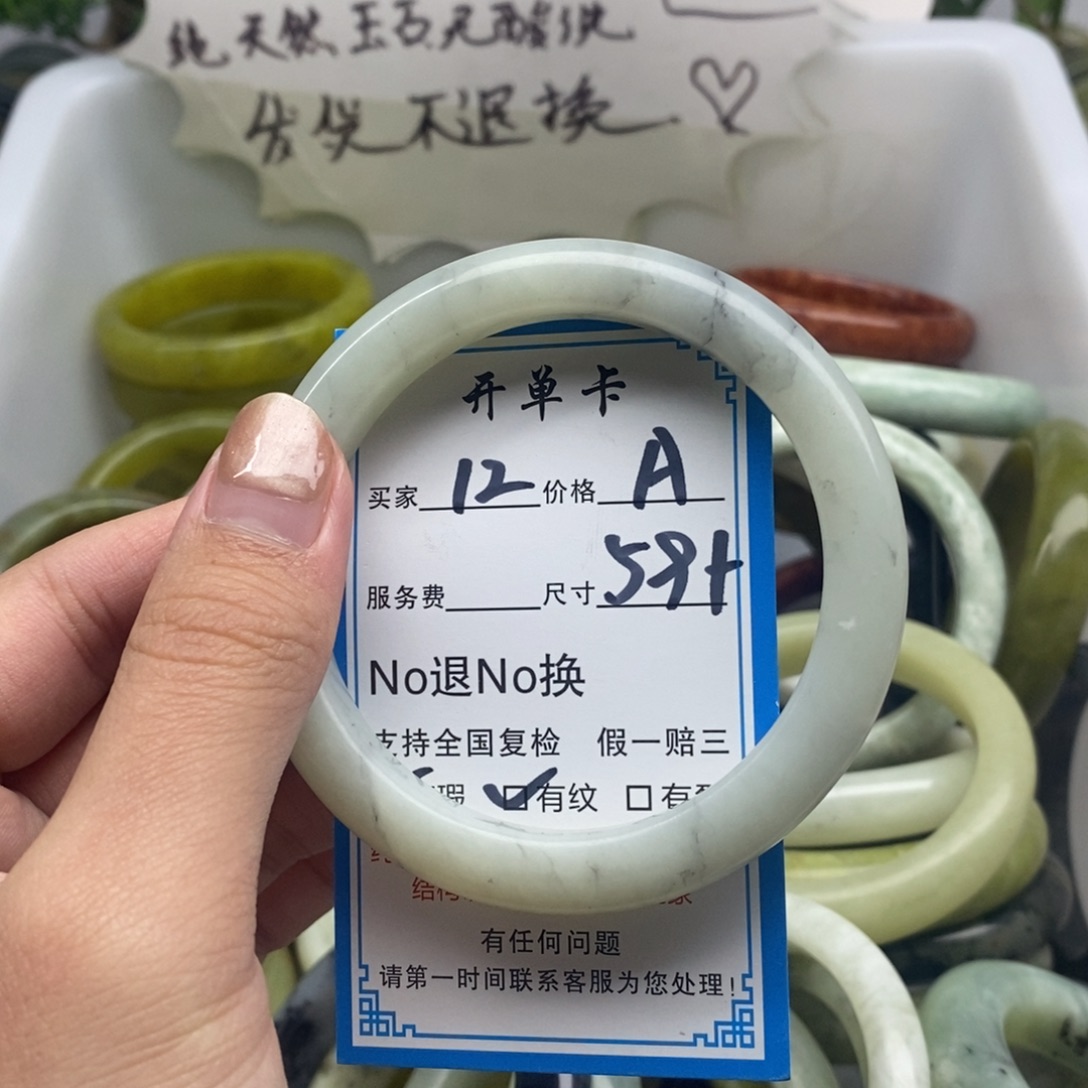 蛇纹石玉未镶嵌手镯
