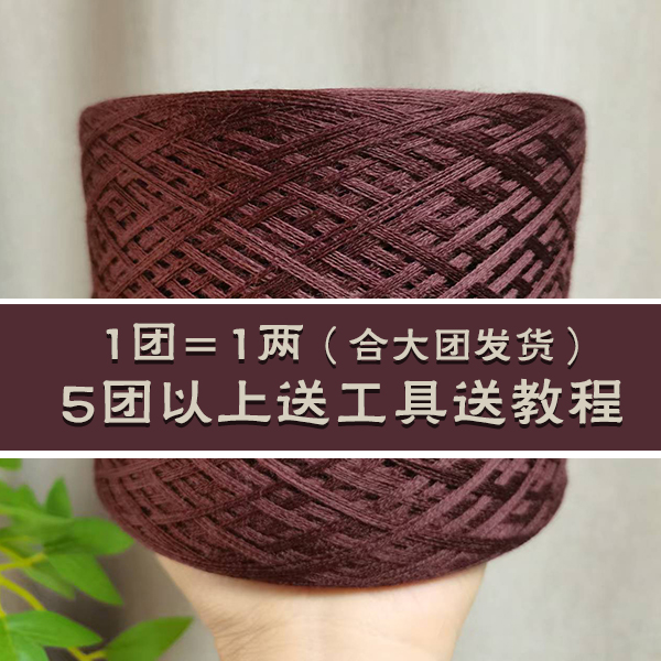 美丽诺羊毛线细支羊毛手工DIY柔软抗起球50克编织拖鞋毛线团围巾