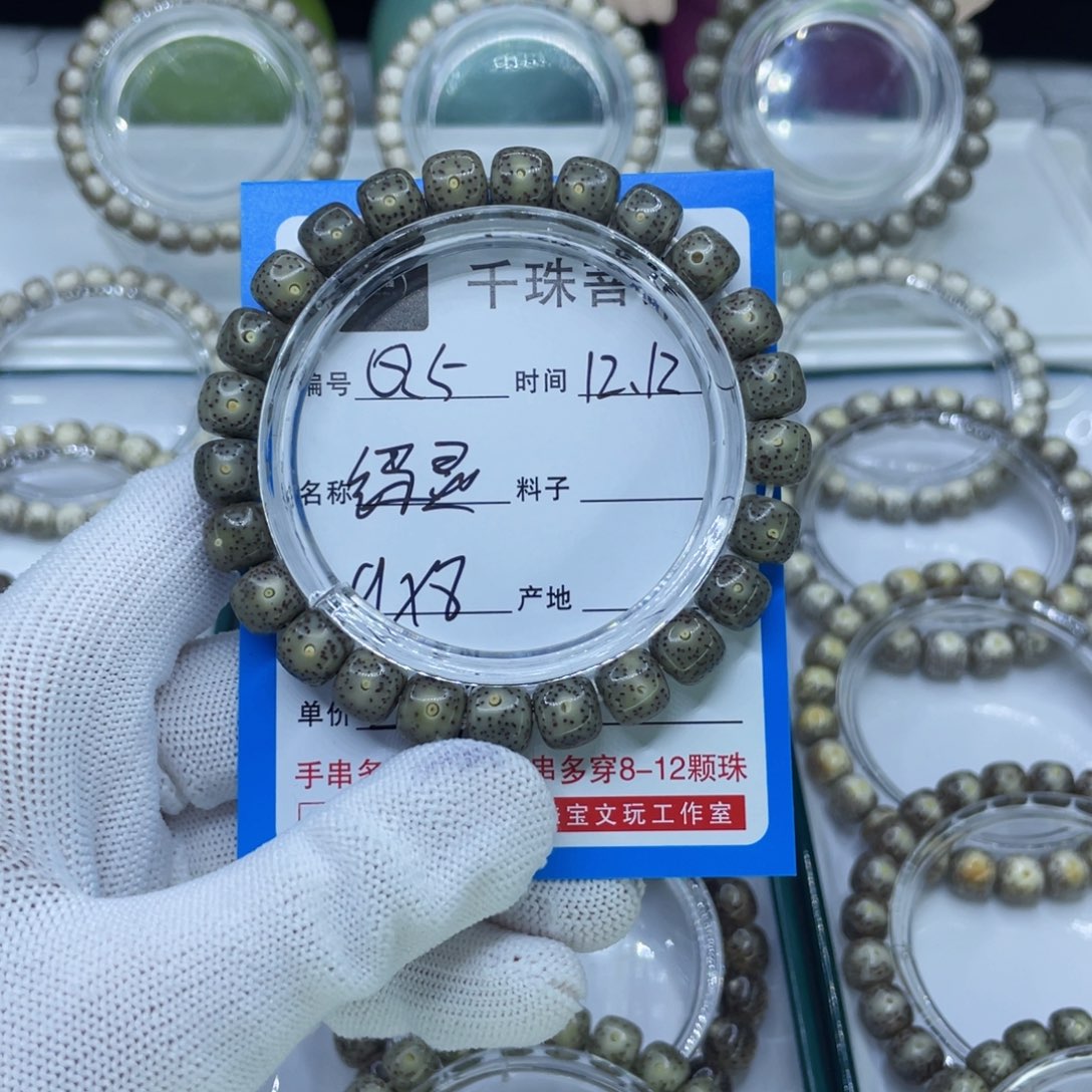 星月菩提手串5绿灵