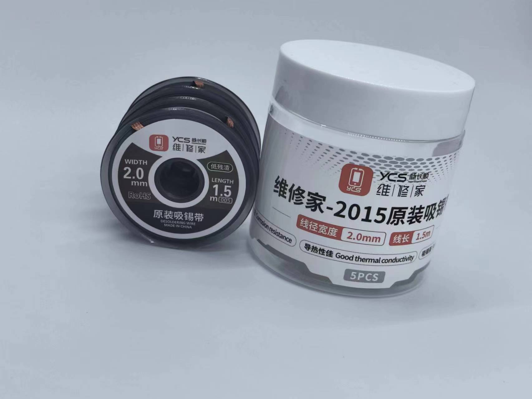 维修家焊盘吸锡带2015（5个装10个装）