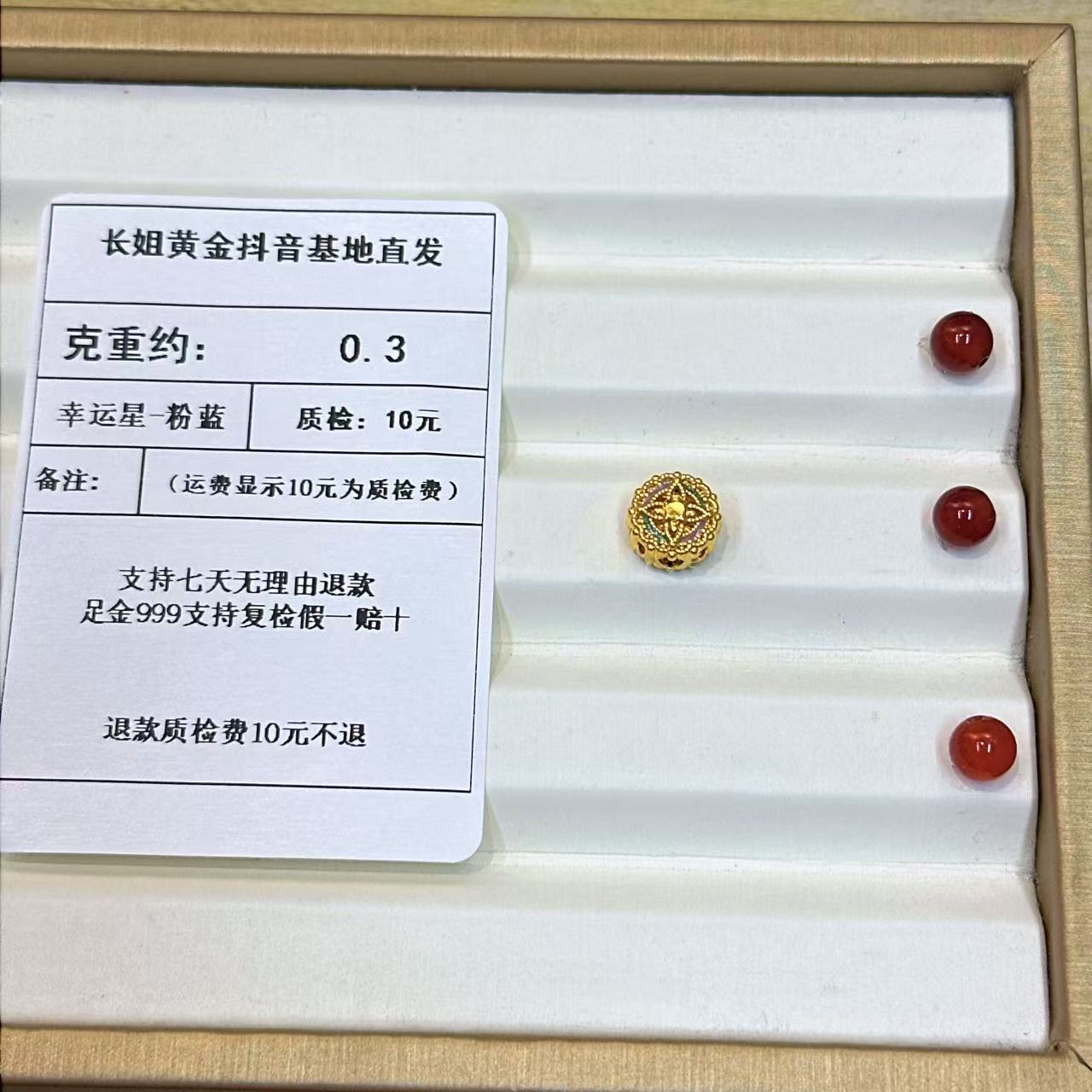 足金999 烧蓝5D花丝幸运星通孔-粉蓝  约0.3+玛 瑙