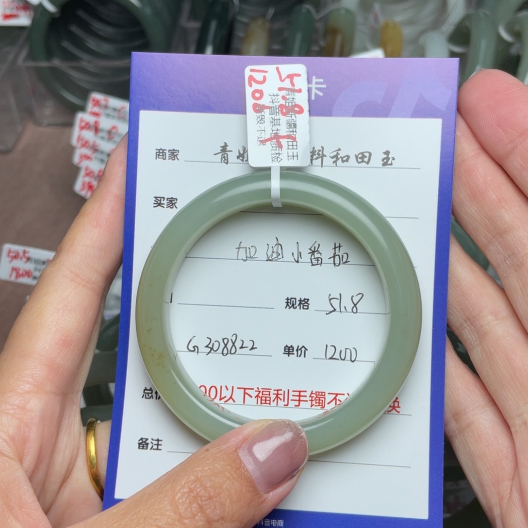 和田玉手镯未镶嵌加***茄