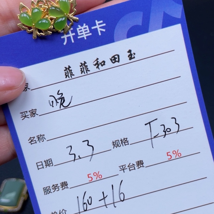 和田玉耳钉银S925镶嵌@*霞