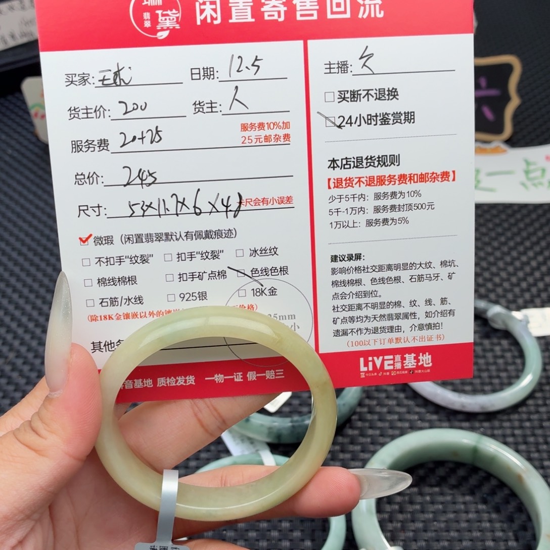 球****定制翡翠未镶嵌天然