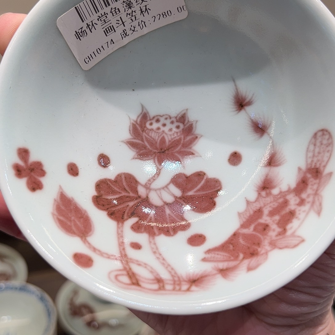 畅怀堂仿元原矿釉里红