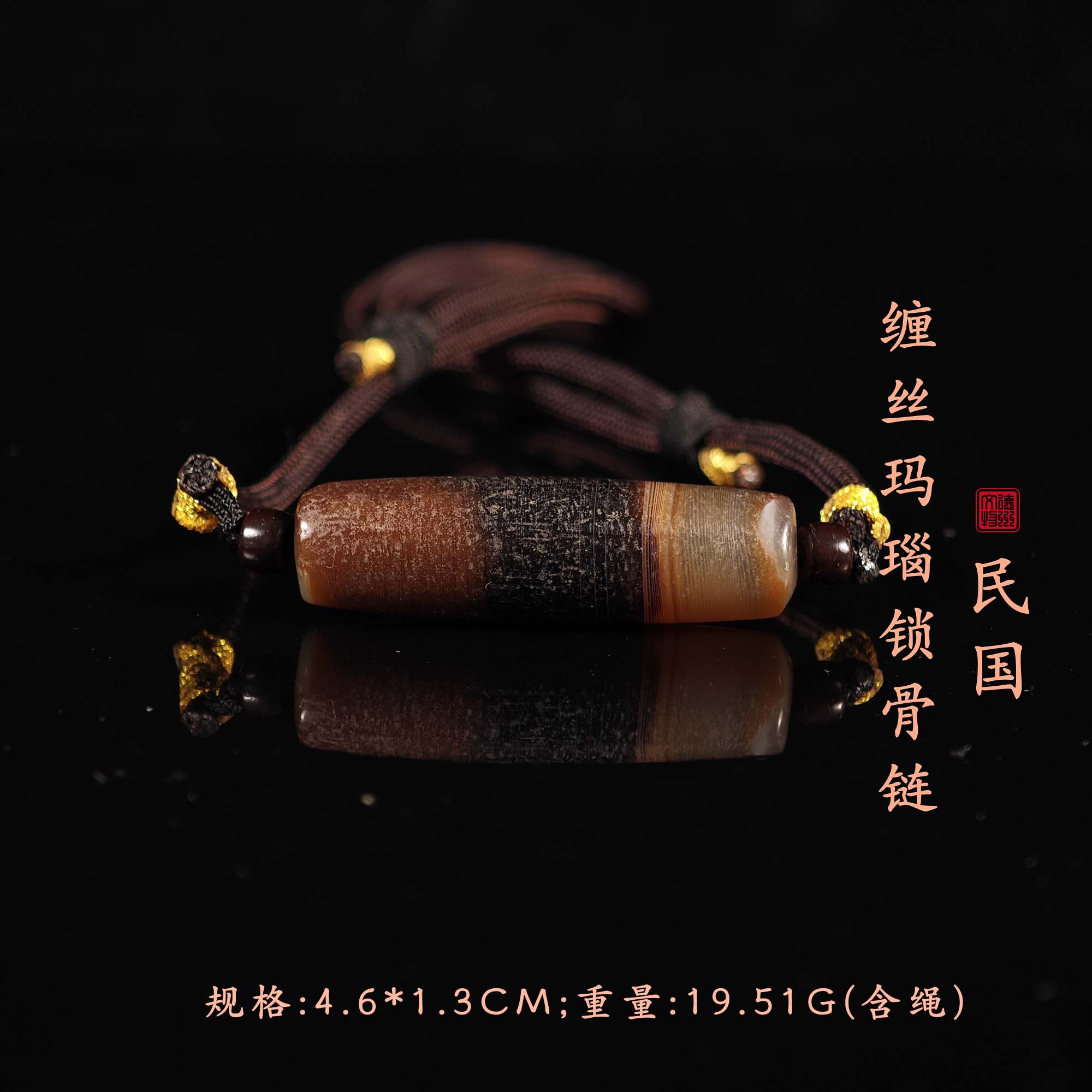 民国缠丝玛瑙锁骨链/DZ489798/古玩/收藏/德州文物