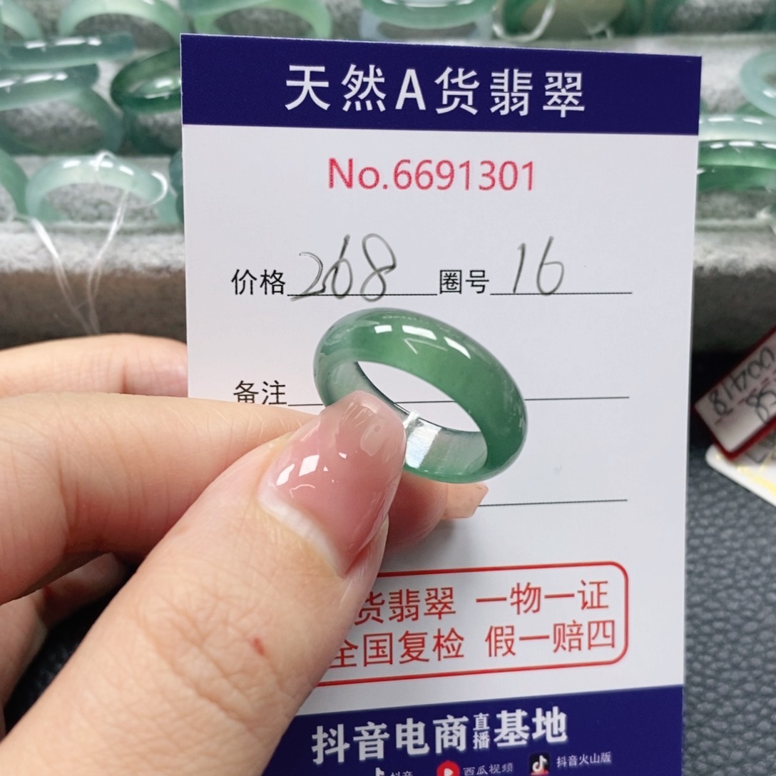 翡翠戒指未镶嵌邓****N天然