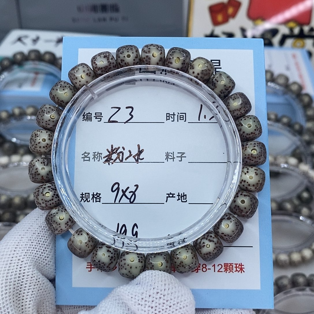 吊坠星月菩提z3粉冰