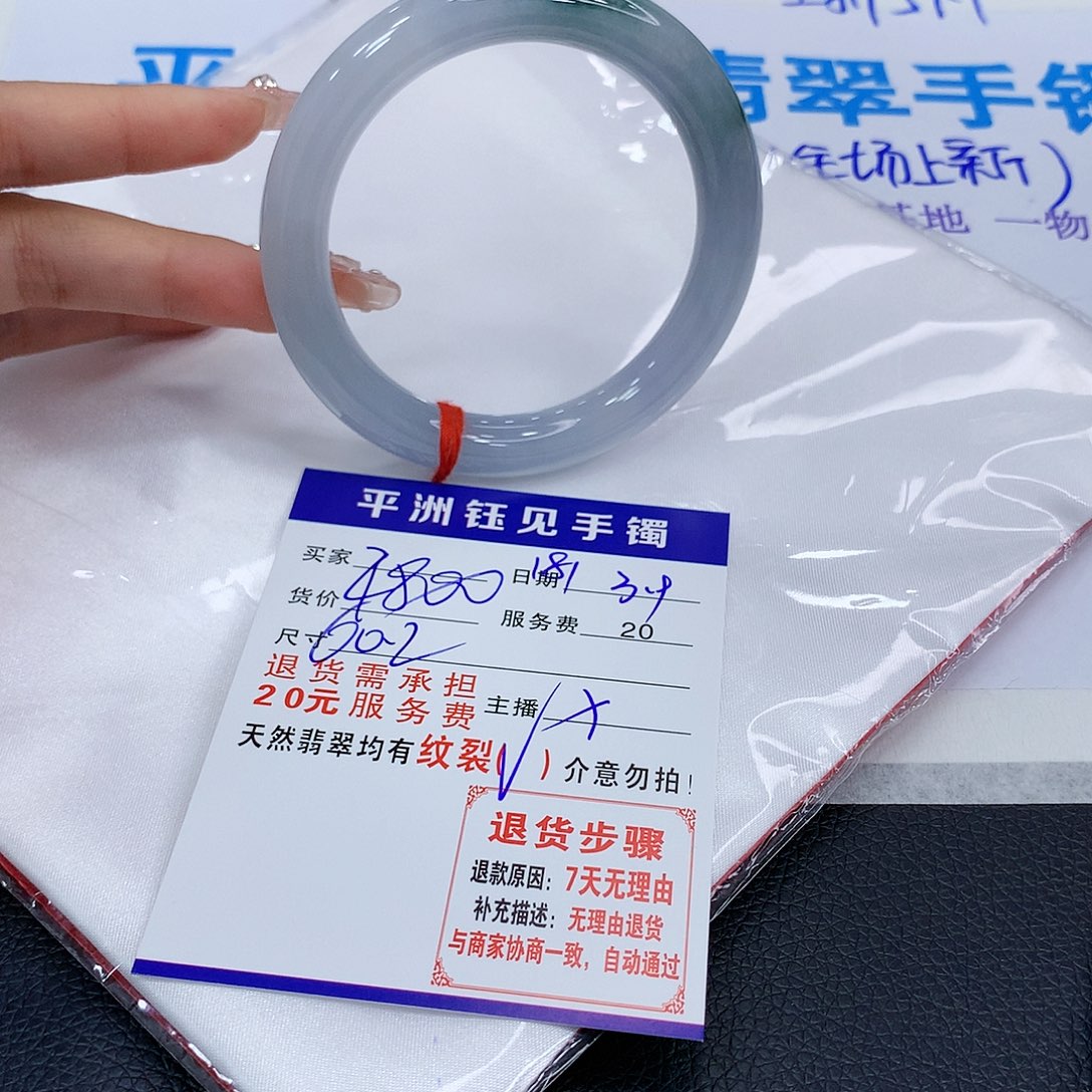 翡翠手镯（圆镯）未镶嵌