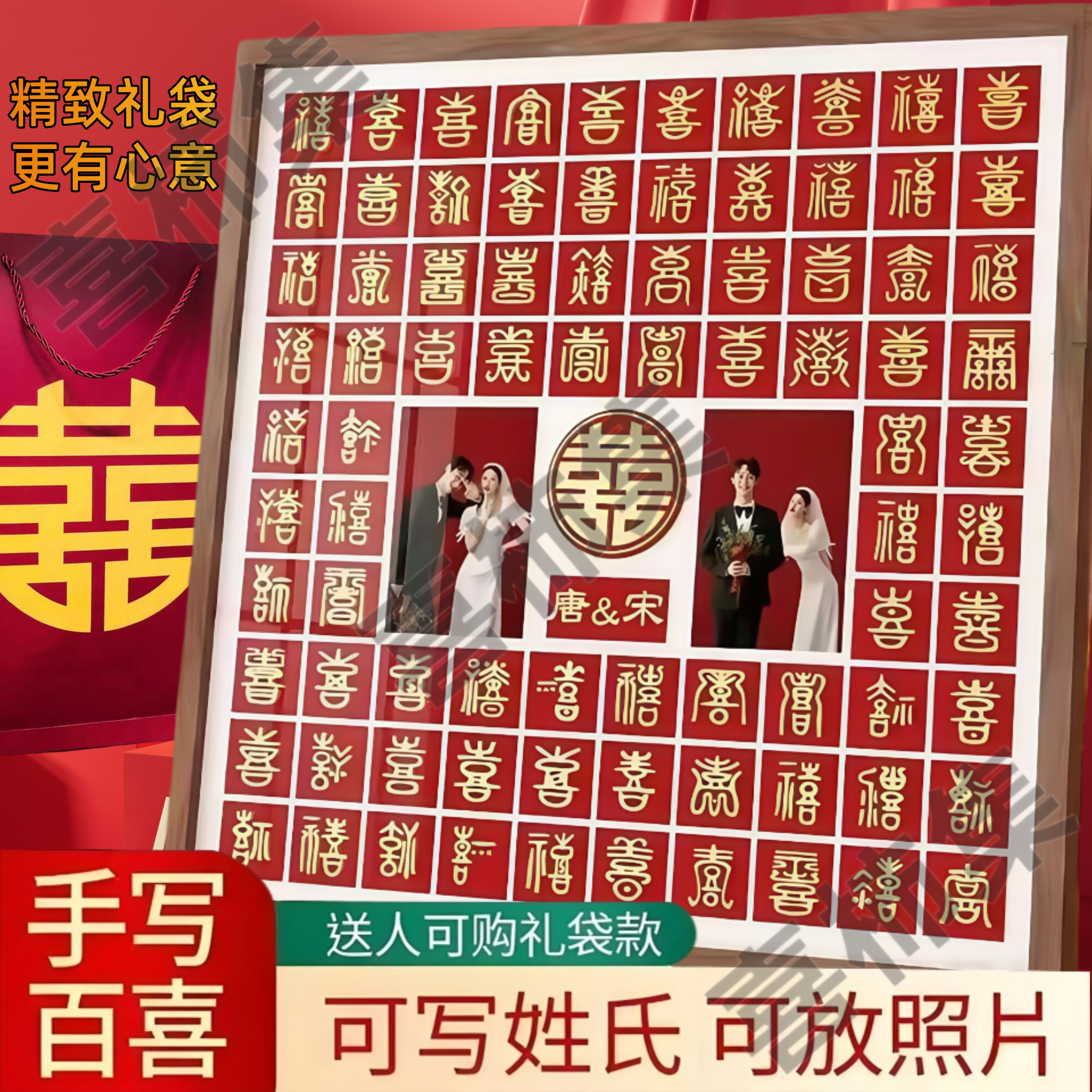 立体喜字百喜图手工临摹diy相框送新人闺蜜订婚结婚创意新婚礼物